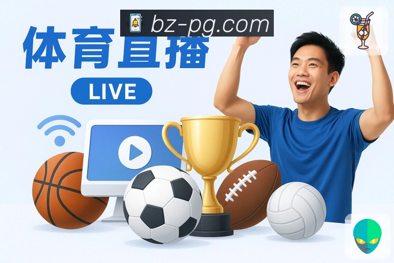 <strong>pg游戏</strong>App 展示图